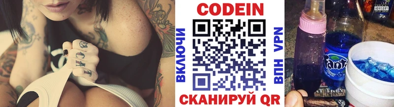 где можно купить ОМГ ОМГ зеркало Codein напиток Lean (лин) Сясьстрой