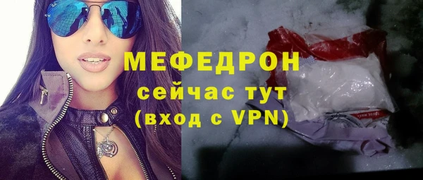 мяу мяу кристалл Михайловка